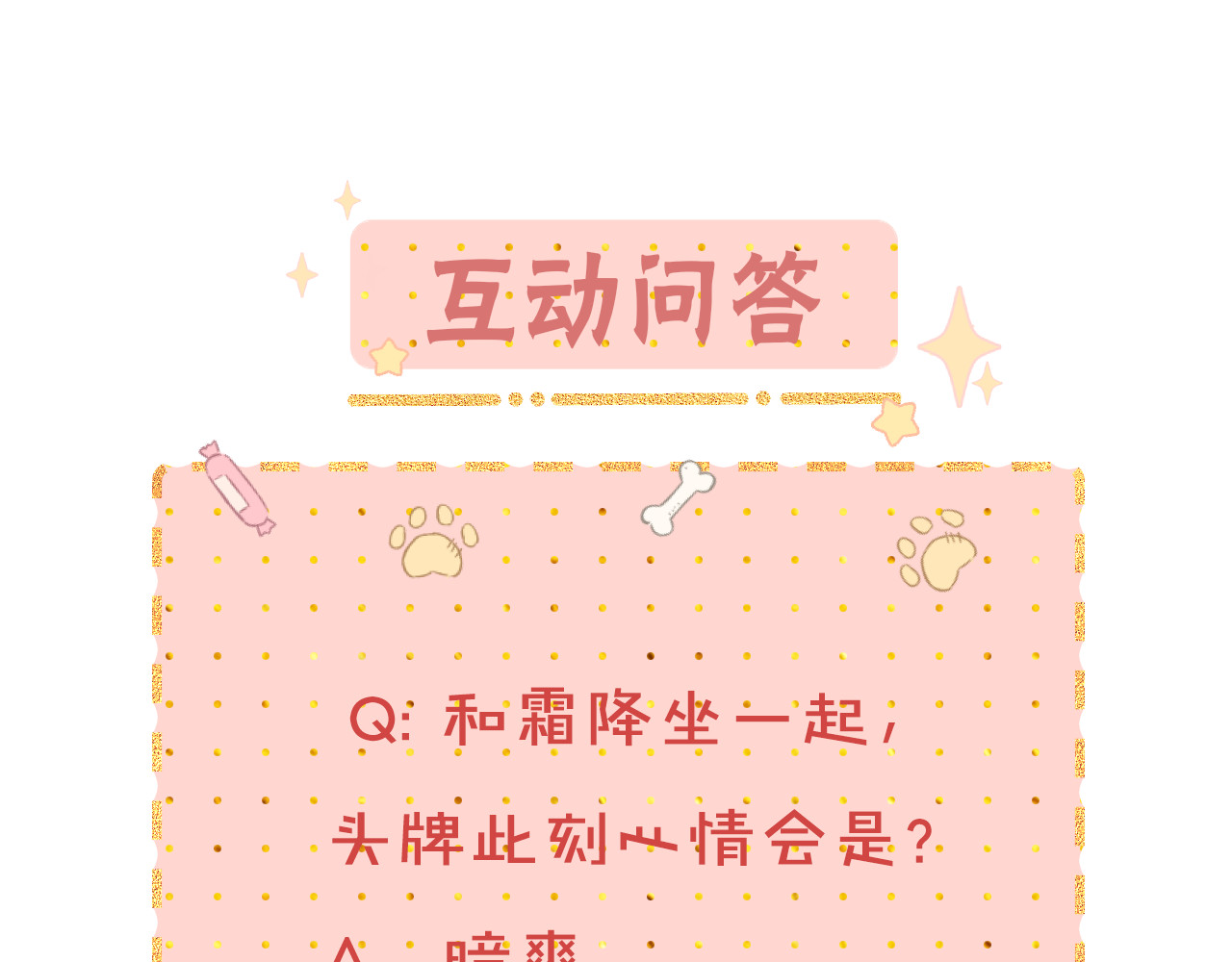 第25集 醋意渐浓 第 84 页