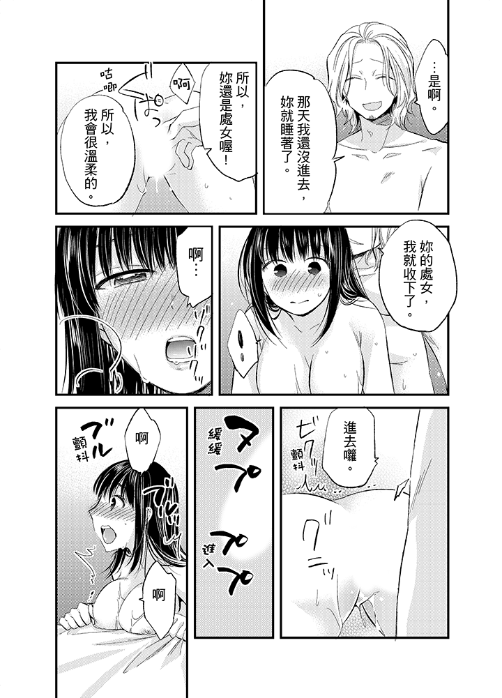 第15话 第 11 页