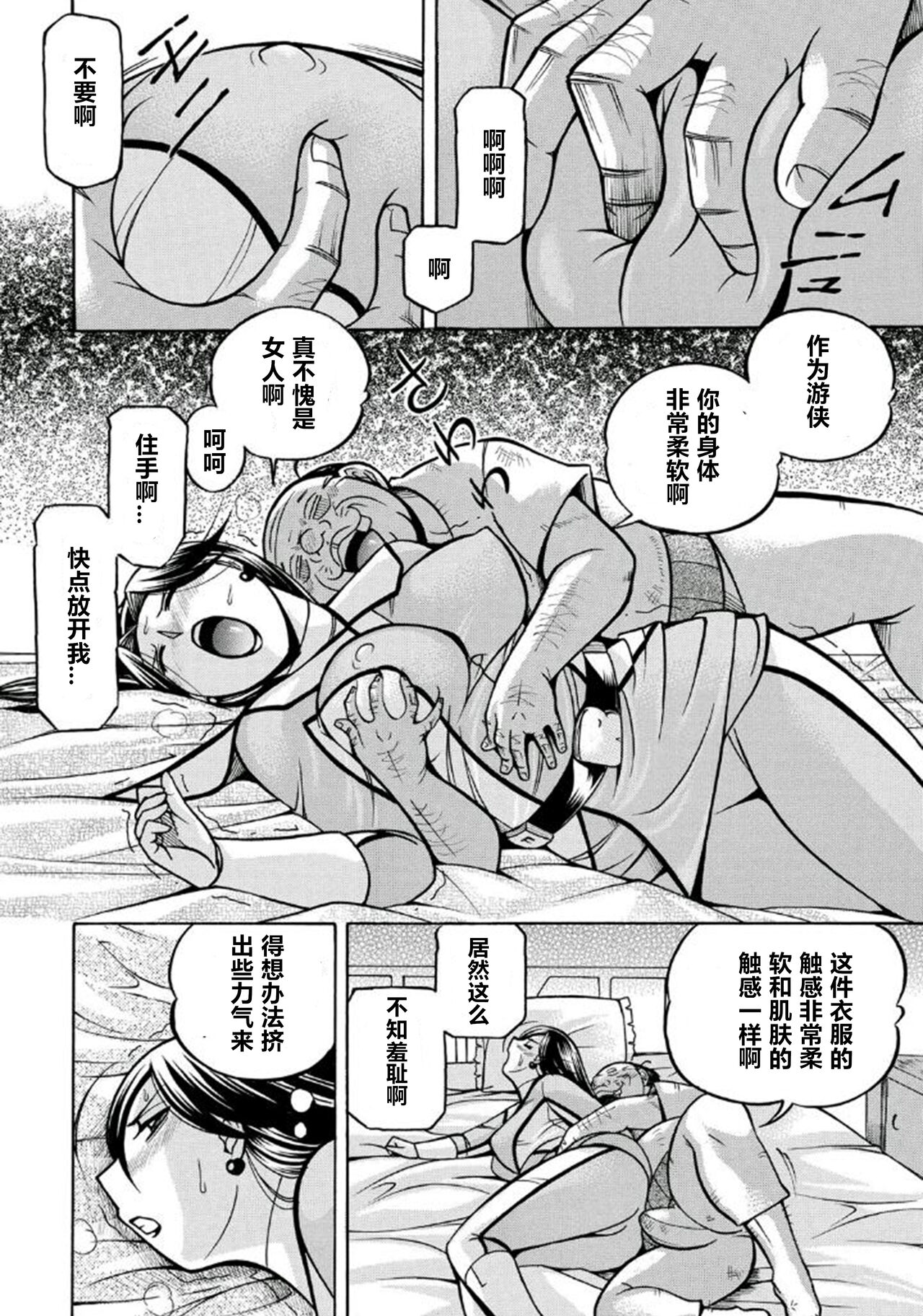 第1话 第 25 页