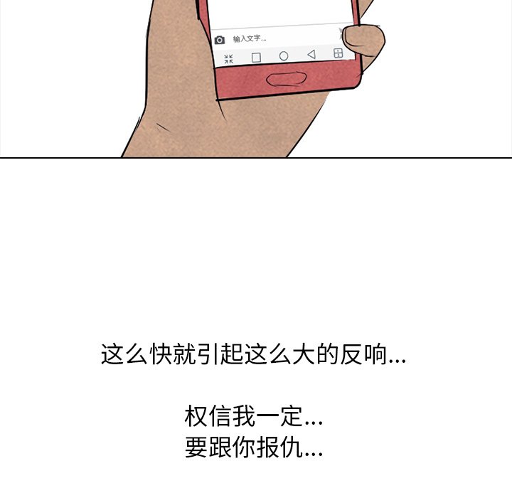 第128话 第 35 页