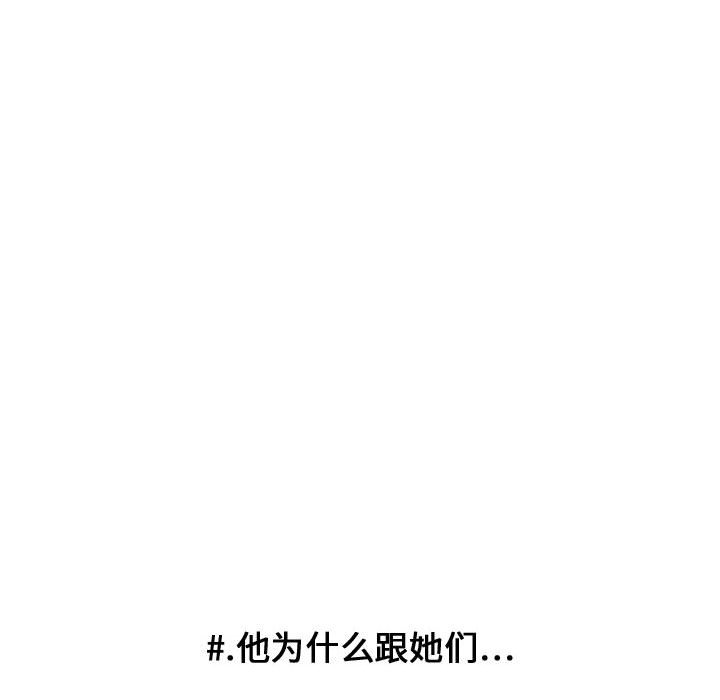 第21话 第 55 页