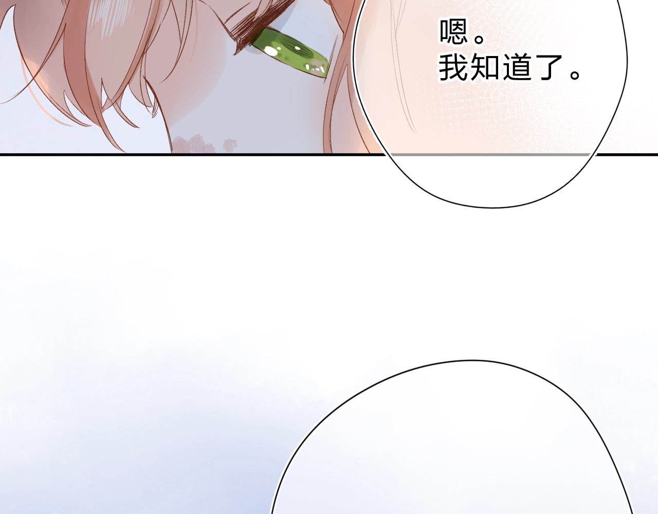 第78话 天鹅的影子 第 7 页
