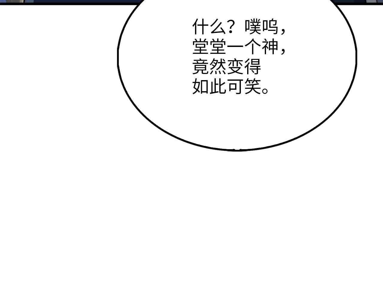 第194话 声名远扬 第 33 页