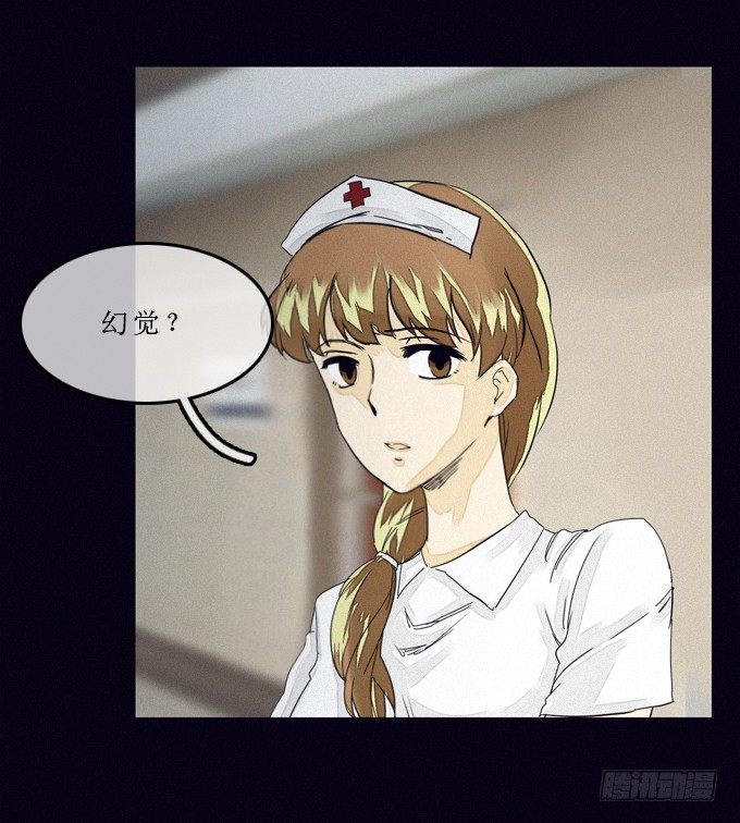 幻觉里的他 第 15 页