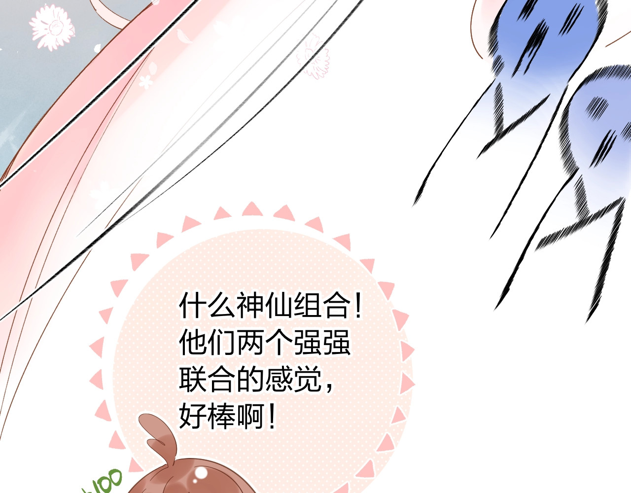 番外 专属陪练 第 20 页