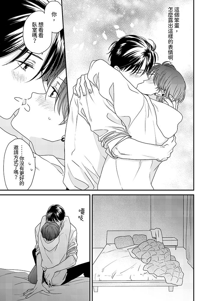 第14话 最终话 第 6 页