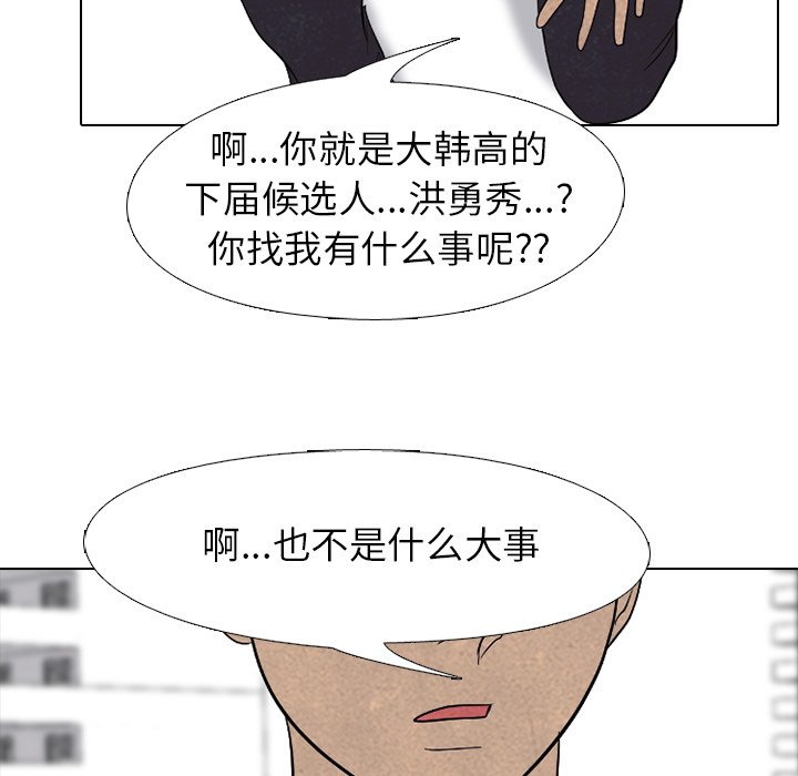 第183话 第 71 页