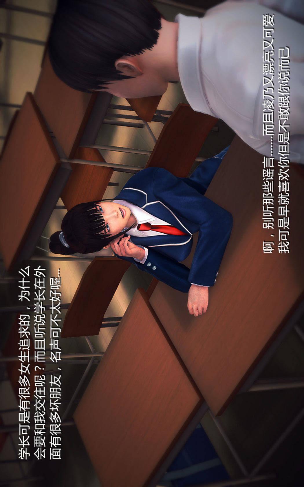 第01章【第02话】 第 11 页