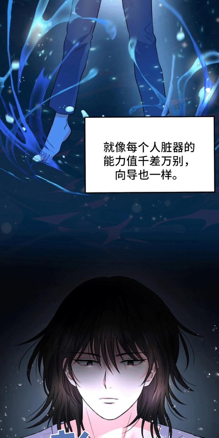 第1话 敌袭 第 15 页