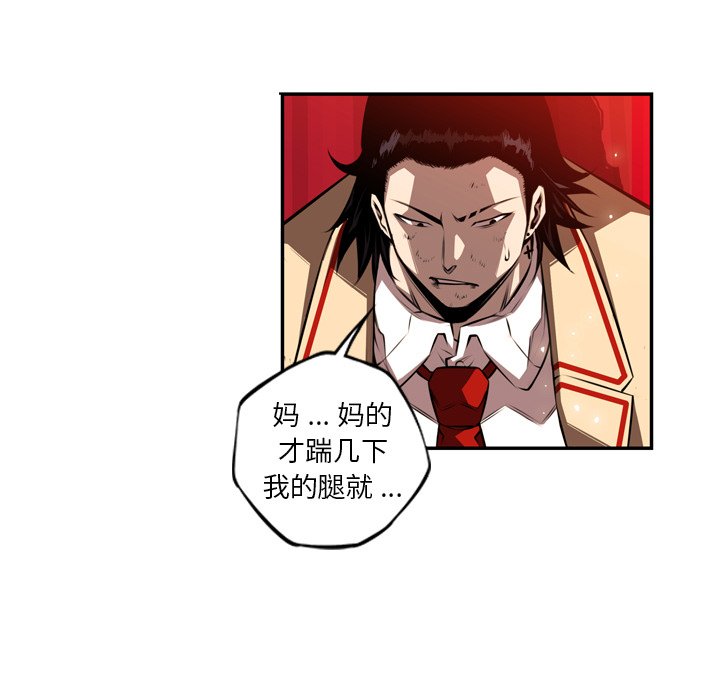 第79话 第 82 页