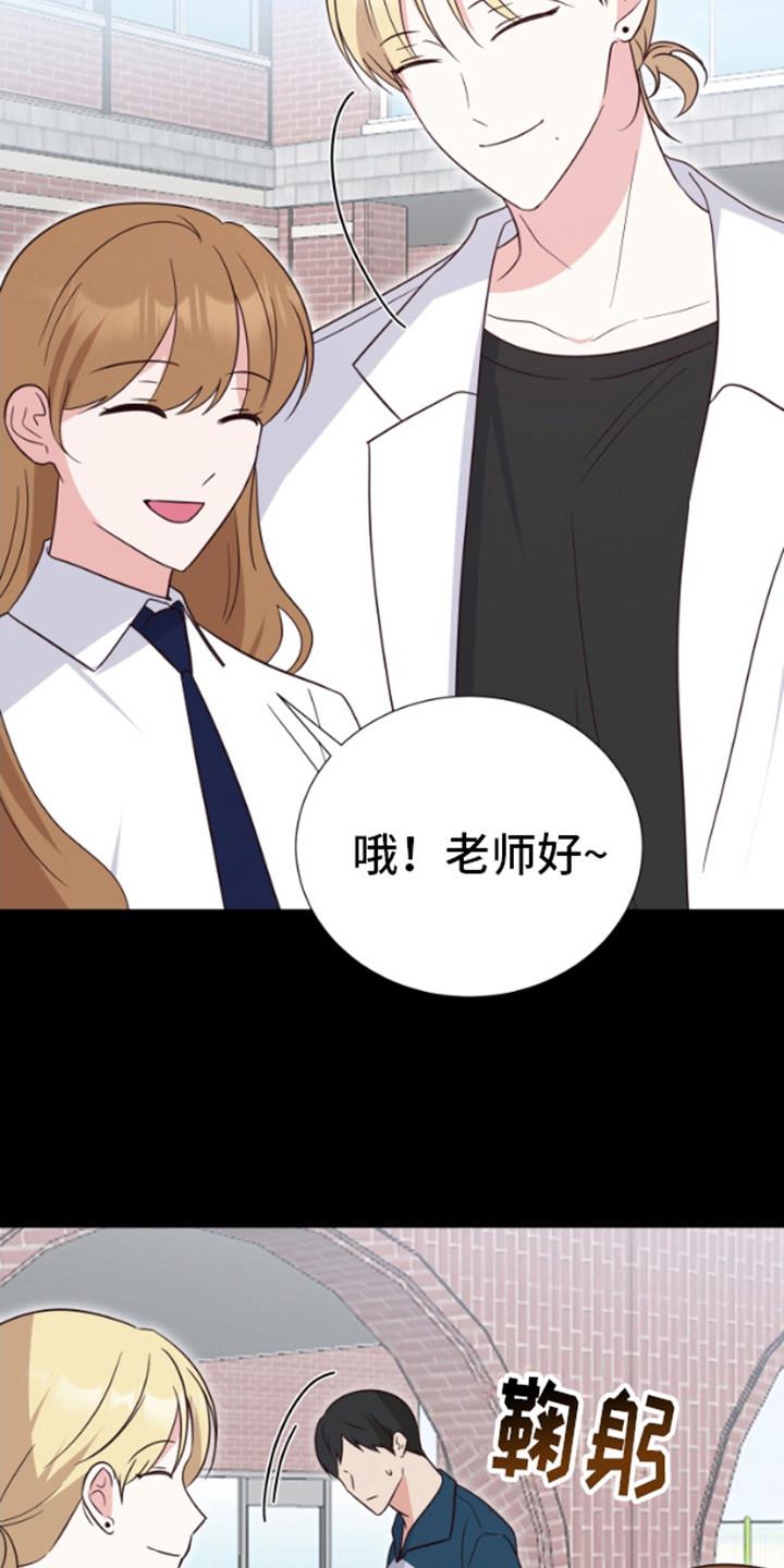 第10话 碍眼 第 20 页
