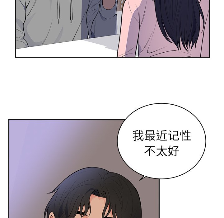 第42话 第 7 页
