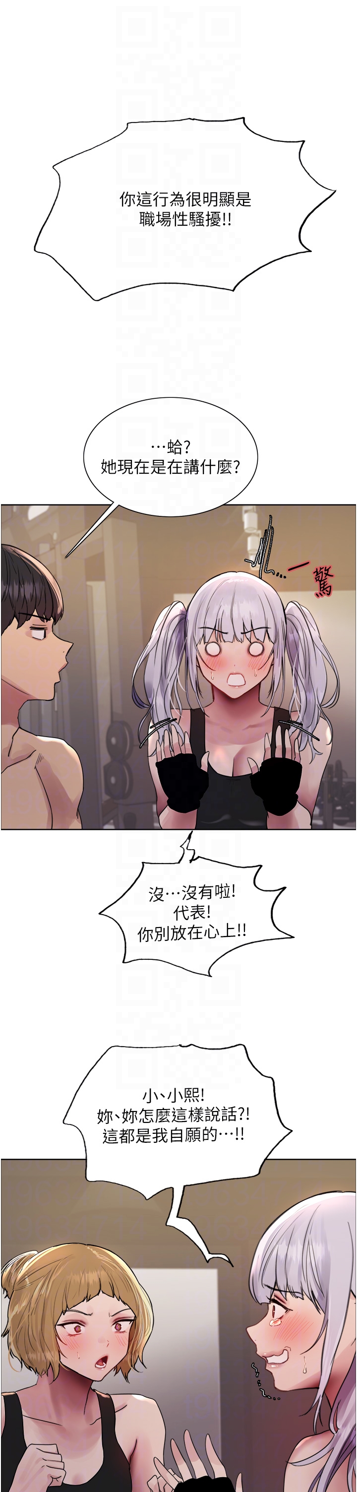 第2季 第31话 - 公司菜鸟的脱处宣誓 第 28 页