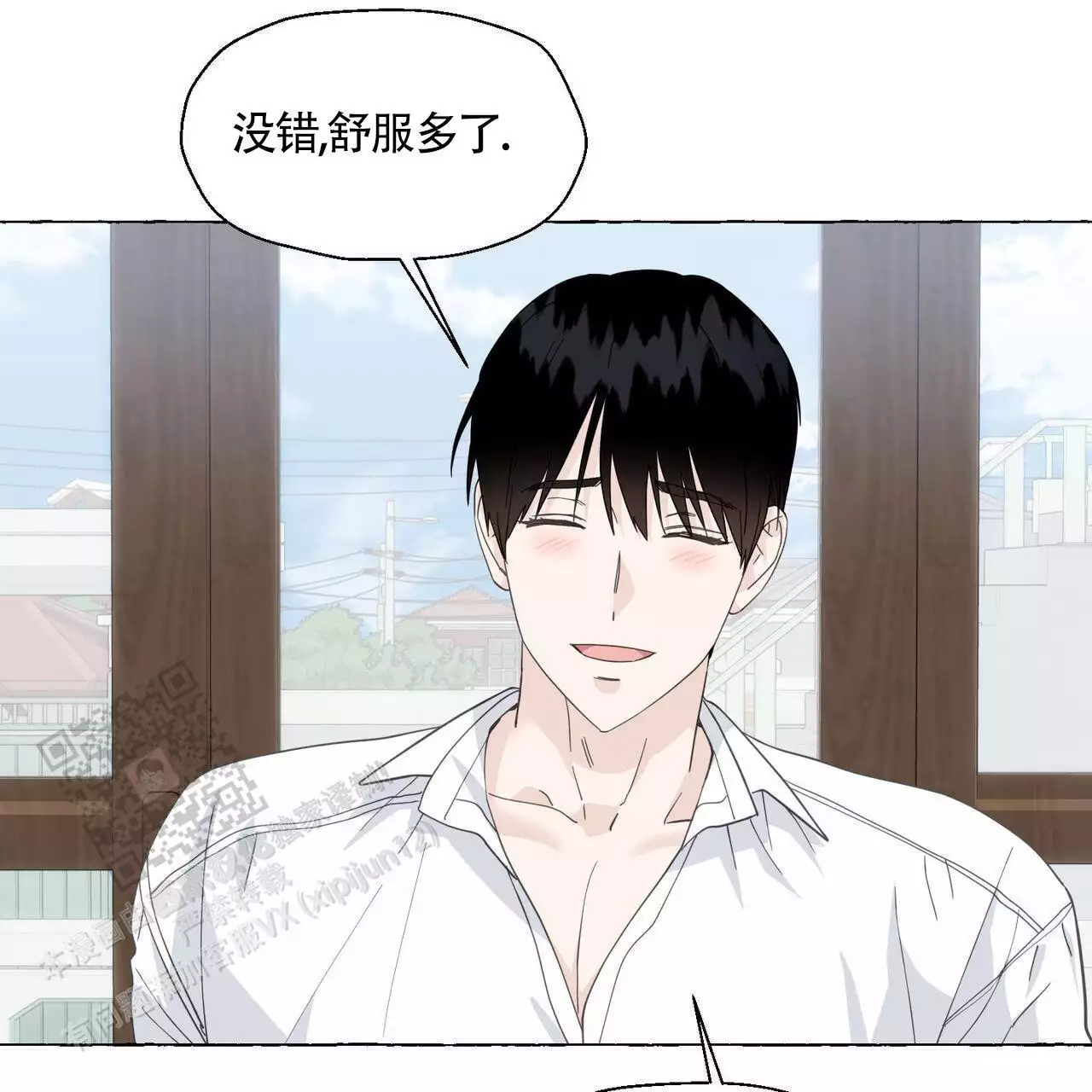 第140话 放松下来了 第 57 页