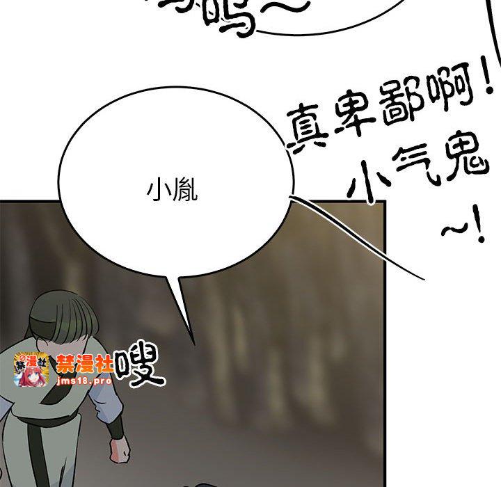 第26话 第 71 页