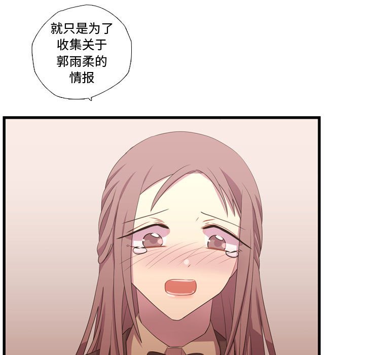 第39话 第 19 页