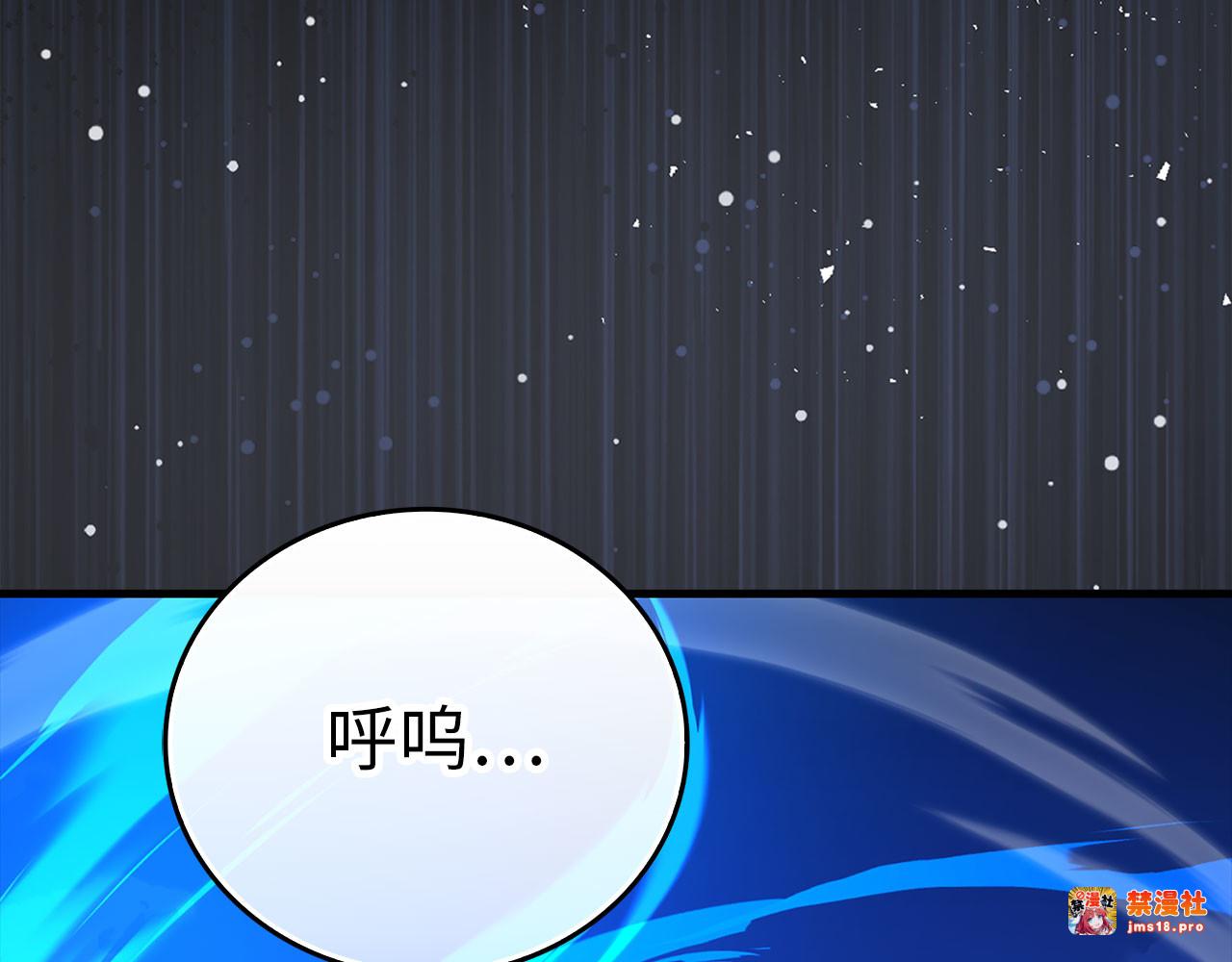 第106话 法力压制 第 223 页