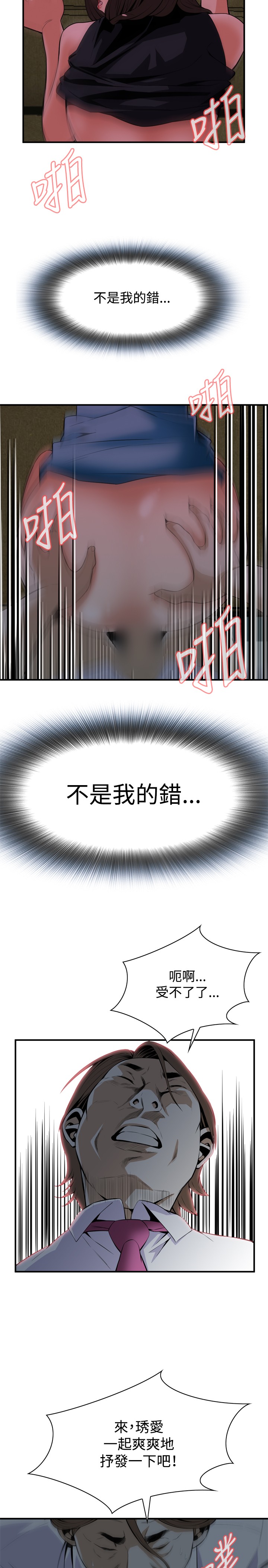 第1话 第 6 页