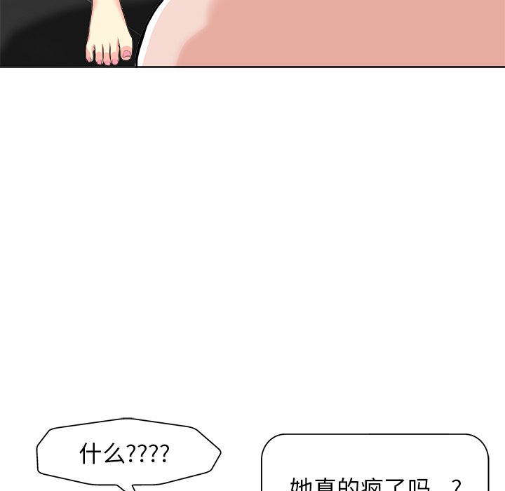 第14话 第 105 页