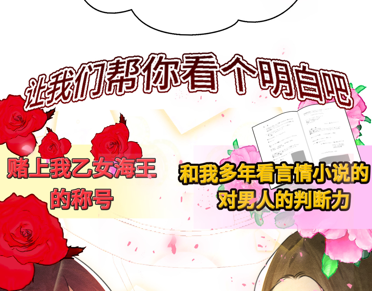 第121话 感觉不妙的旅途！ 第 86 页