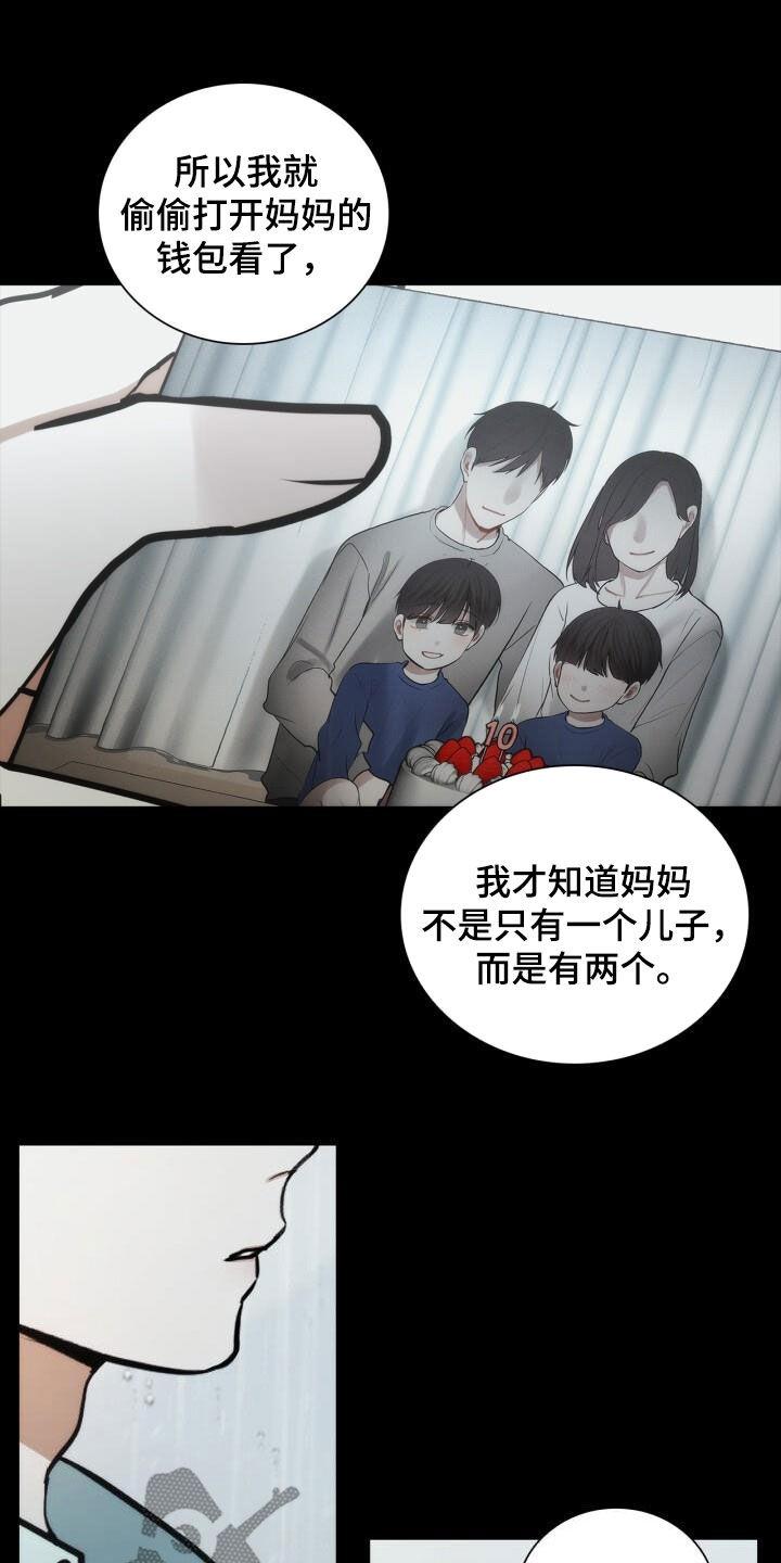 第101话 绊脚石 第 12 页