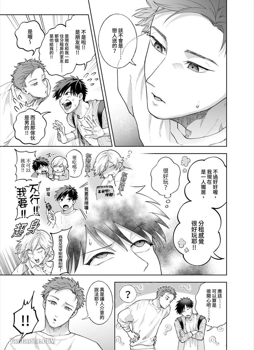 第26话 第 4 页