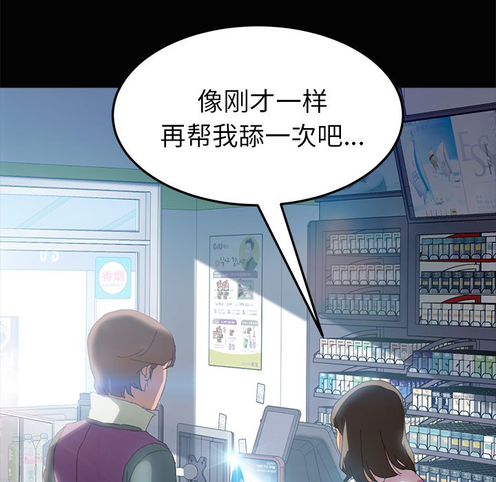 第4话 第 123 页