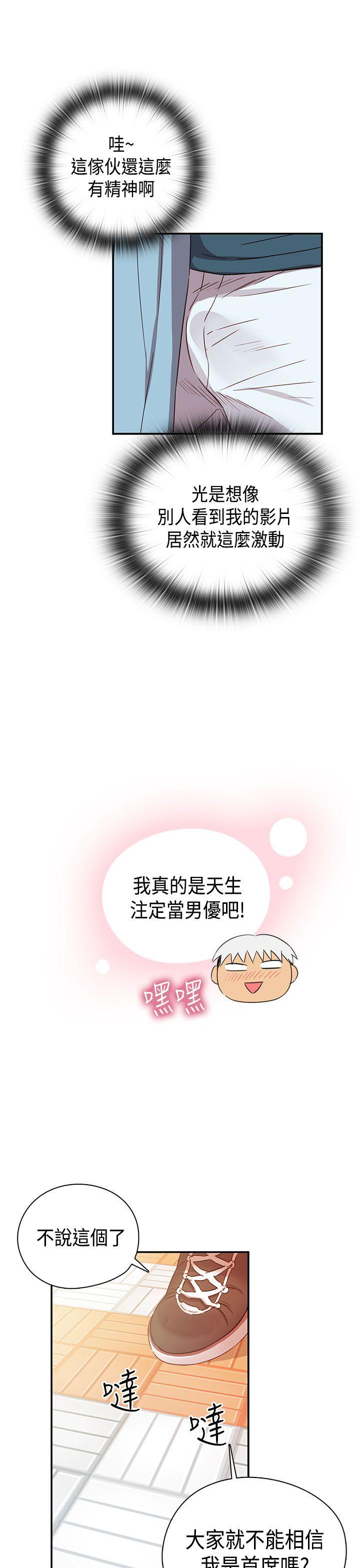 第38话 第 32 页