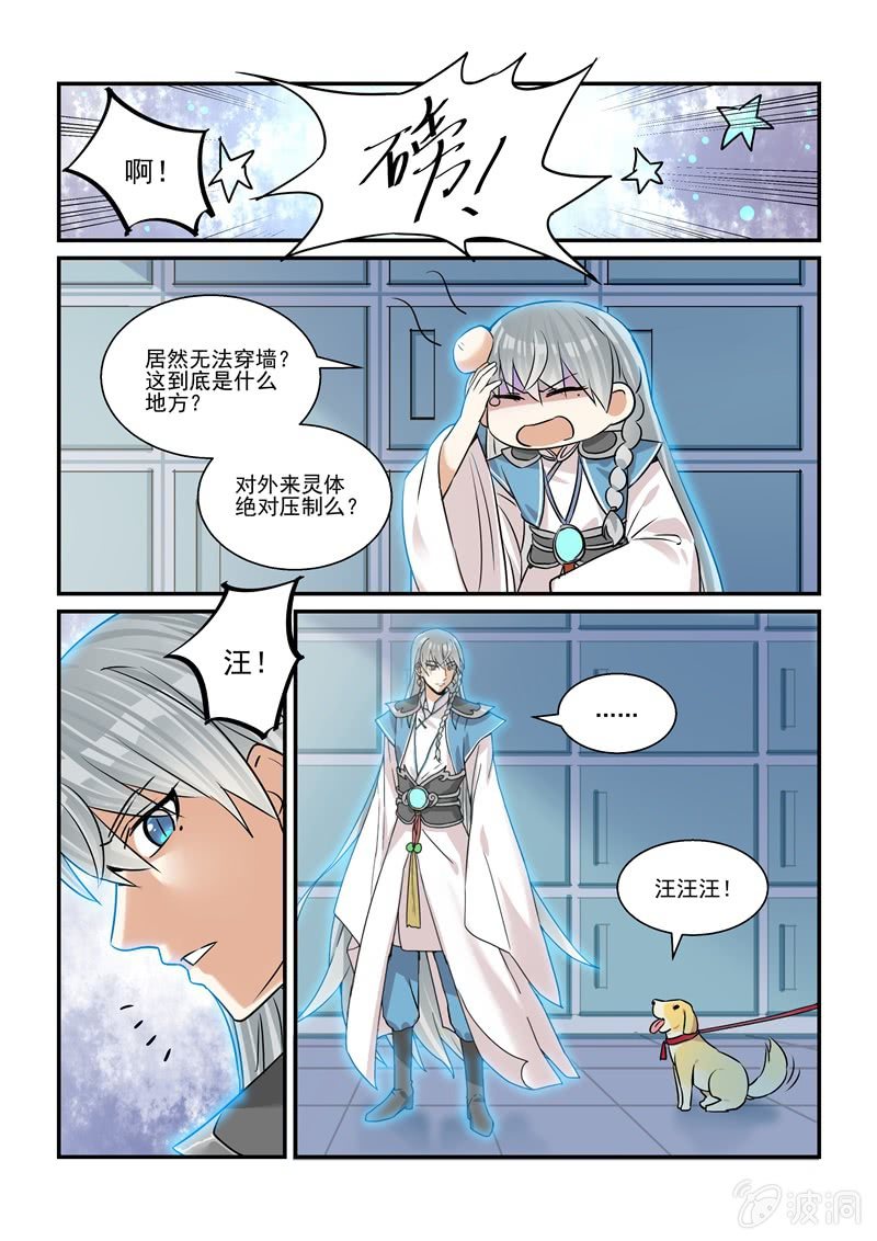 第25话 第 7 页