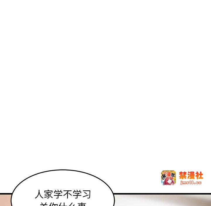第2话 第 77 页