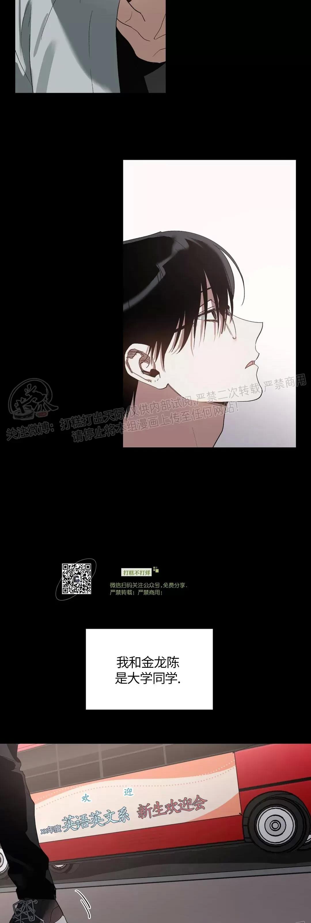 第14话 第 13 页