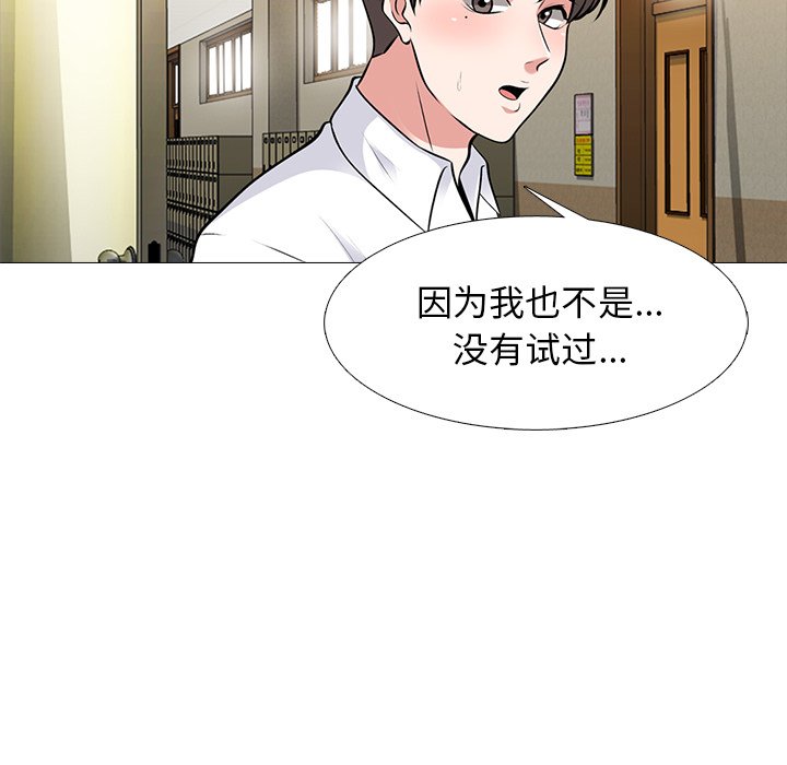 第53话 第 9 页