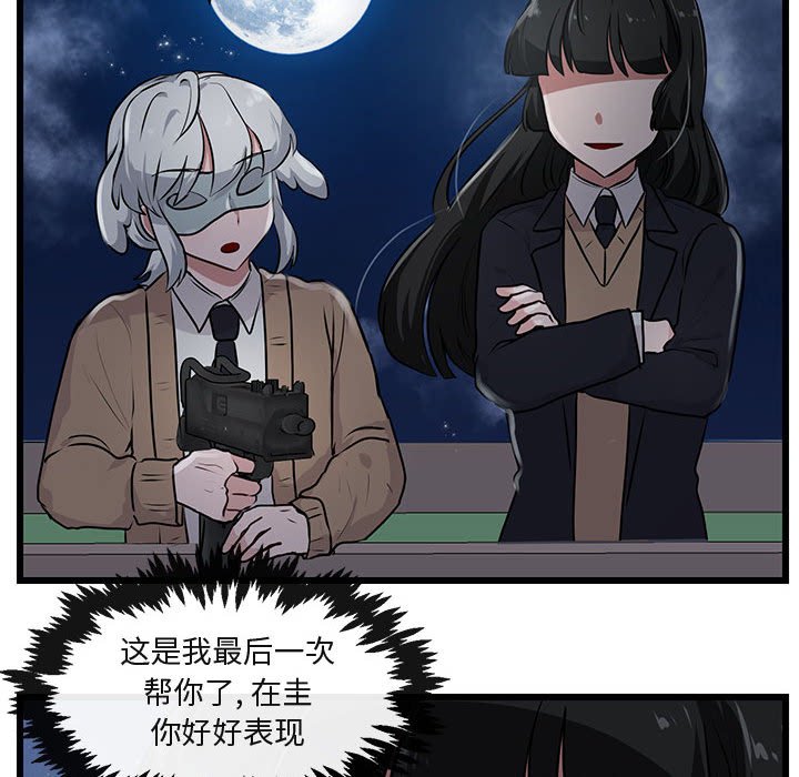 第55话 第 68 页