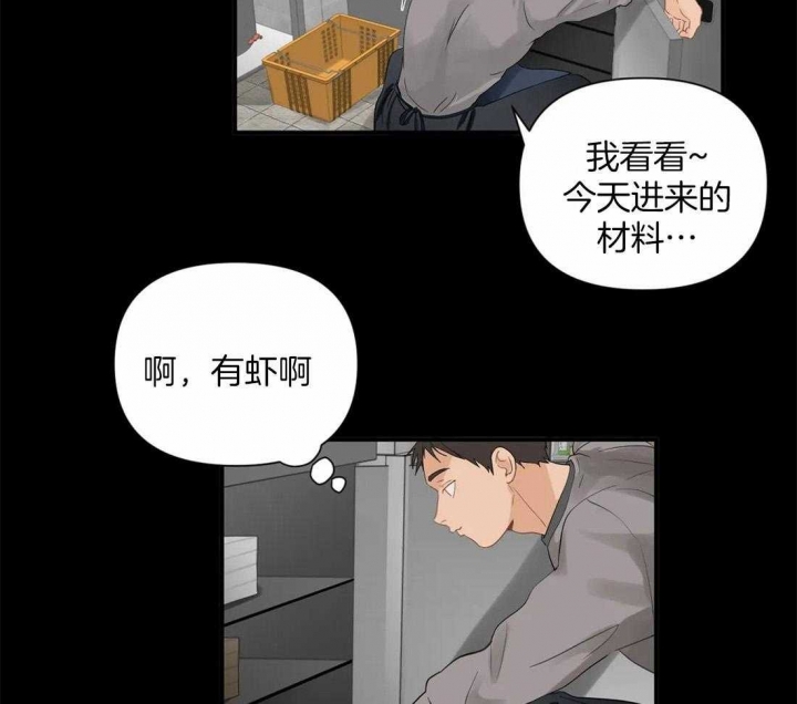 第85话 躲猫猫 第 31 页