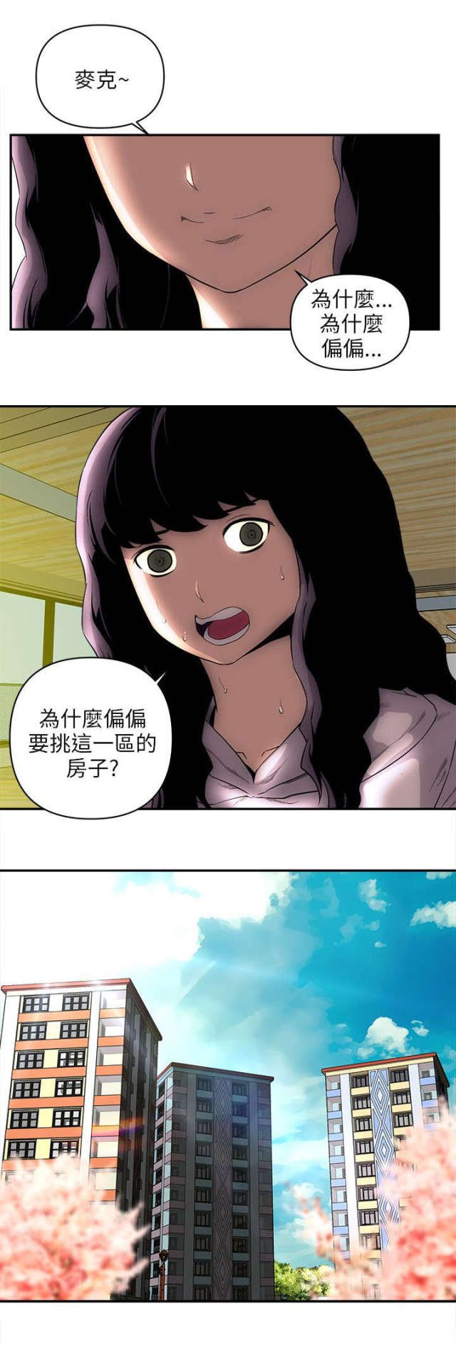 第46话 第 7 页