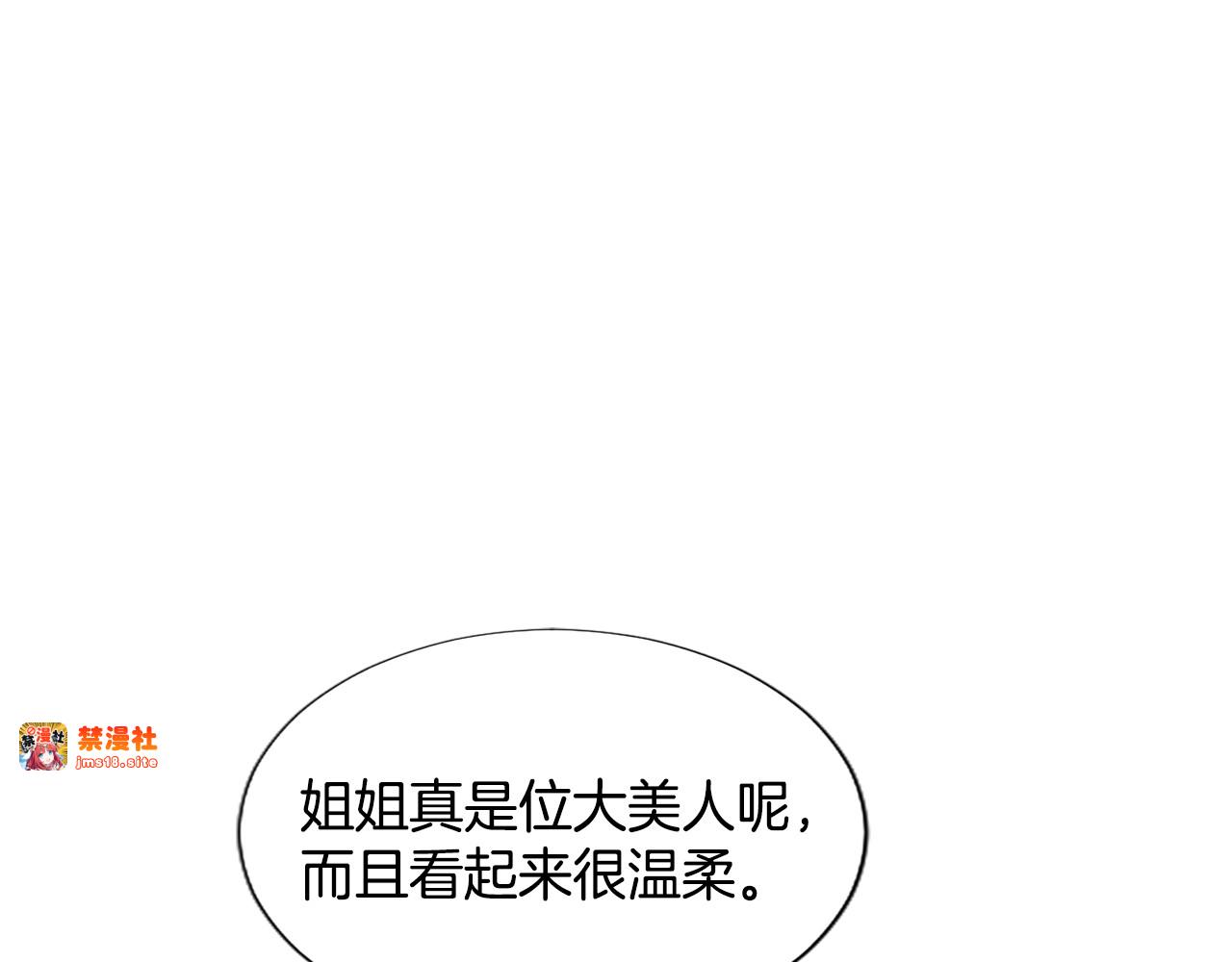 第16话  擅誓忠诚 第 89 页