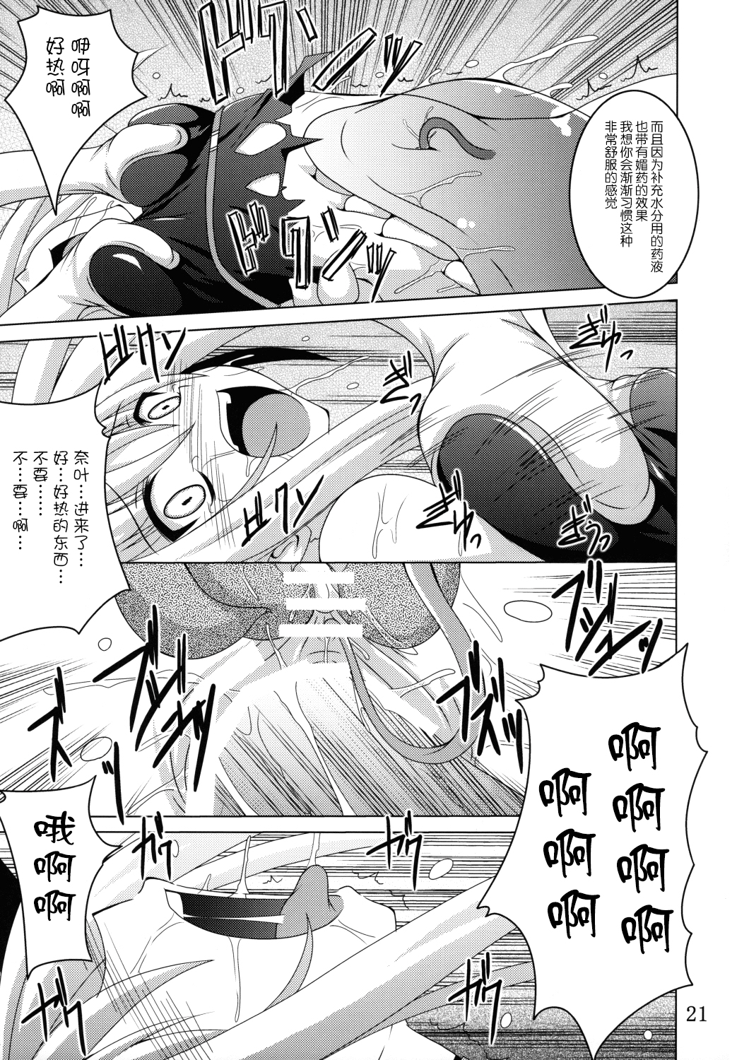 第1话 第 21 页
