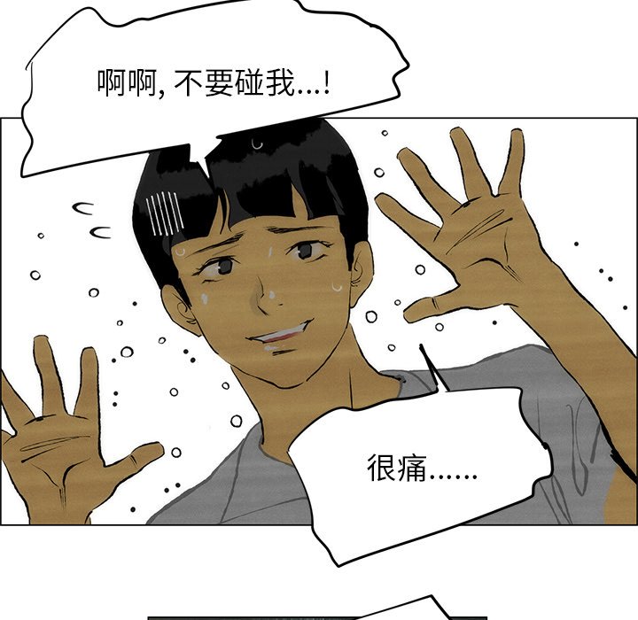 第48话 第 52 页