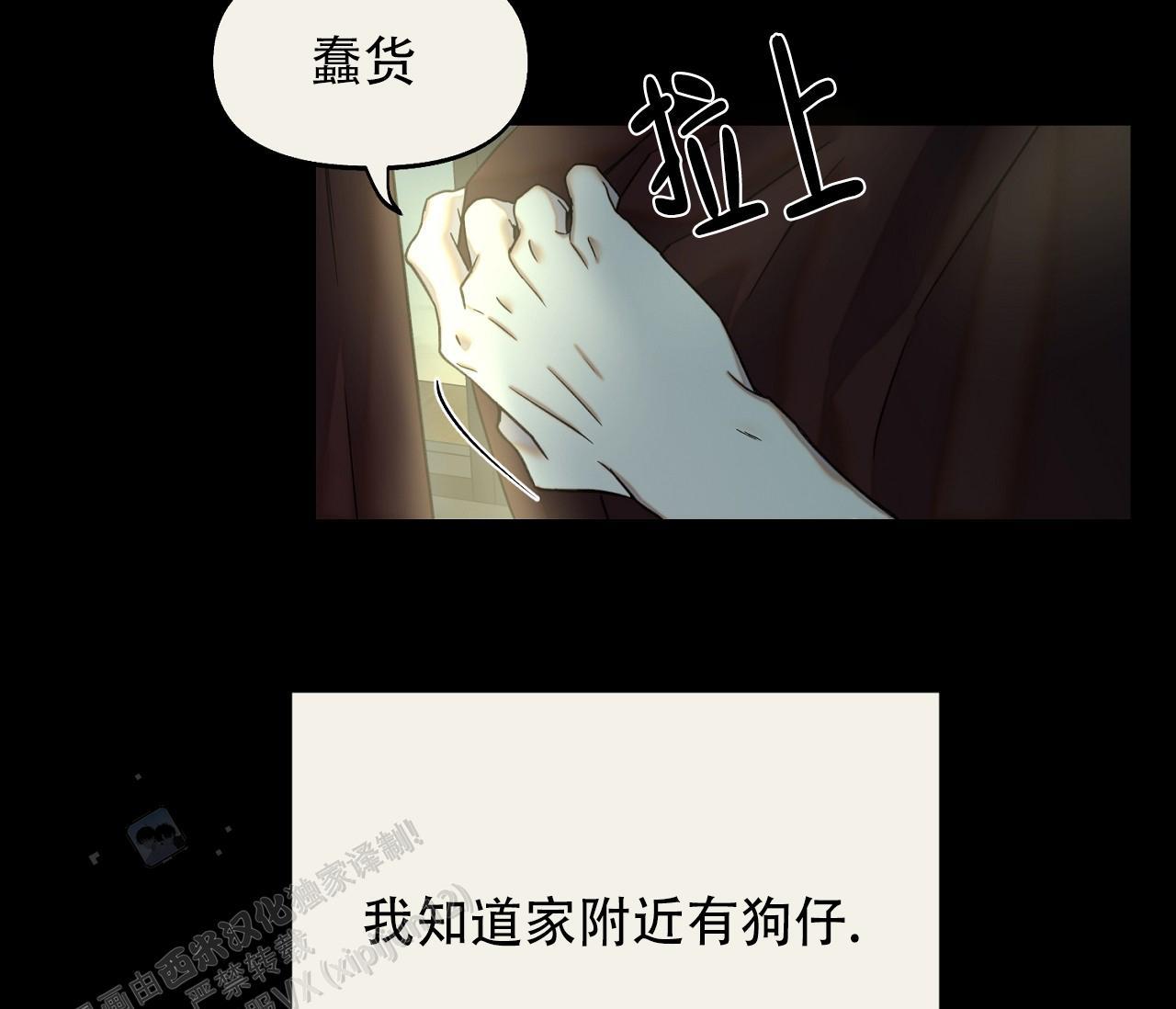 第44话 天真的以为 第 34 页