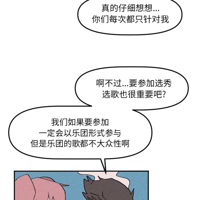 第19话 第 75 页