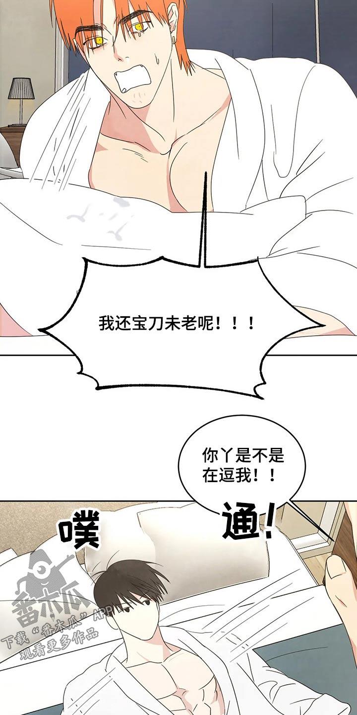 第50话 自尊心 第 7 页