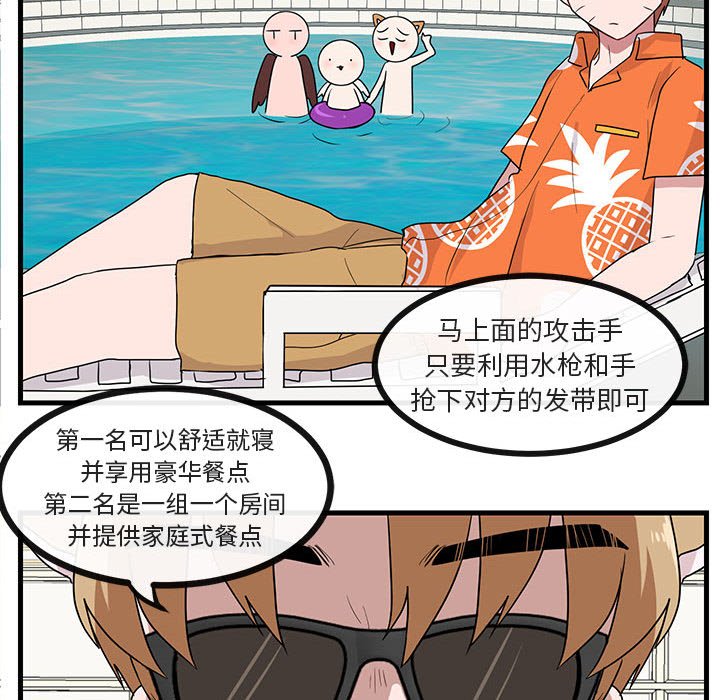 第34话 第 87 页