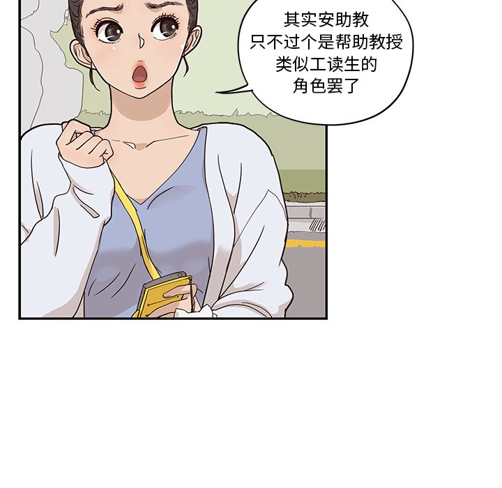 第42话 第 78 页