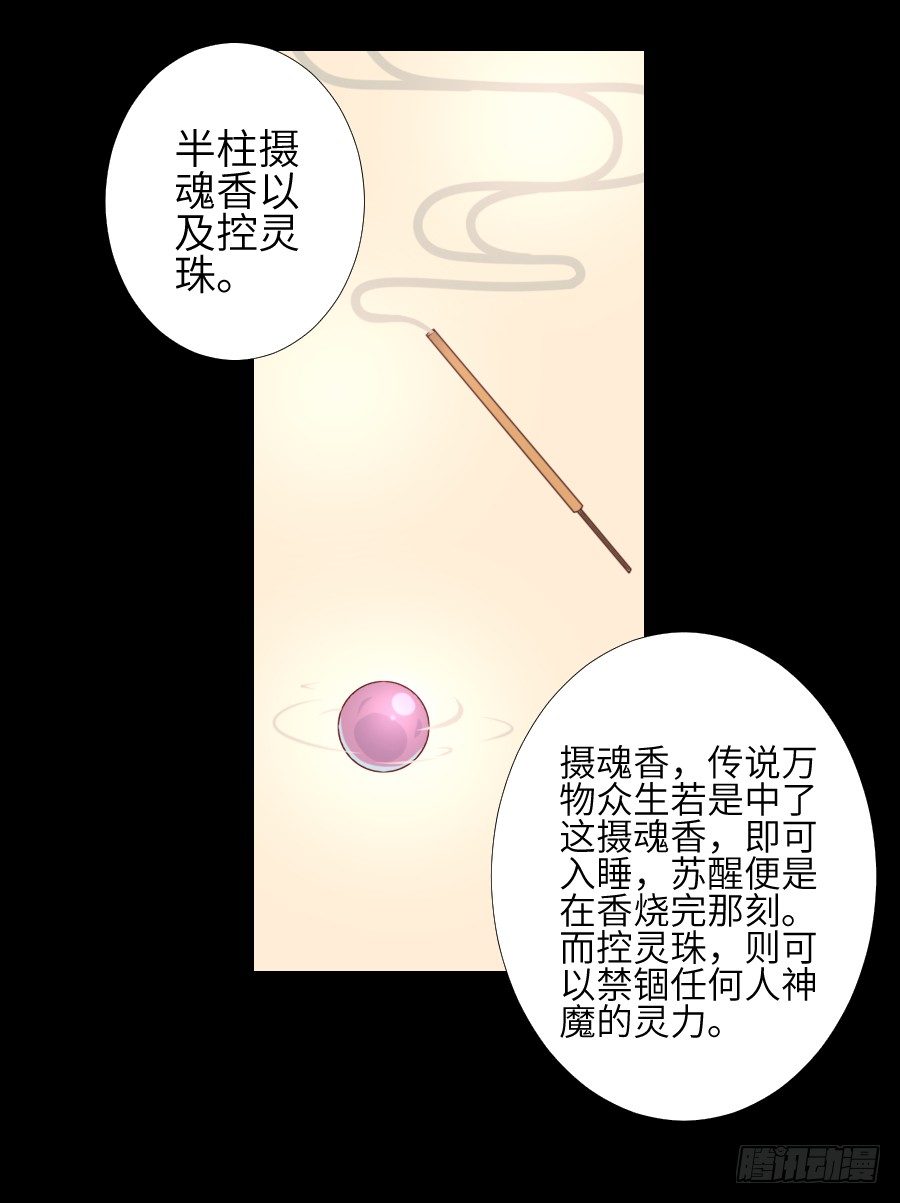 黑纱一生 第 5 页