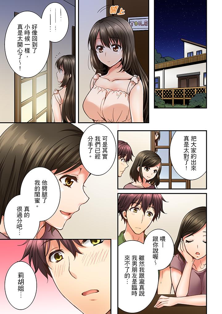 第16话 第 12 页