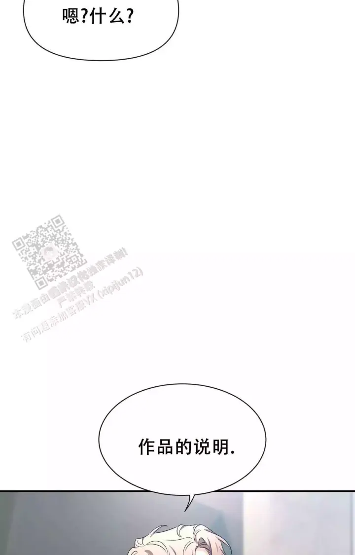 第173话 期待 第 29 页