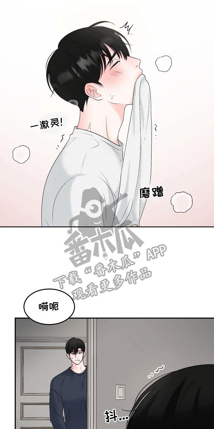 第9话 来得不是时候 第 23 页