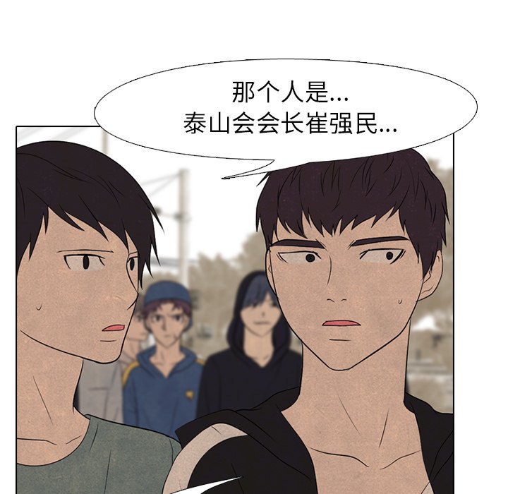 第207话 第 23 页