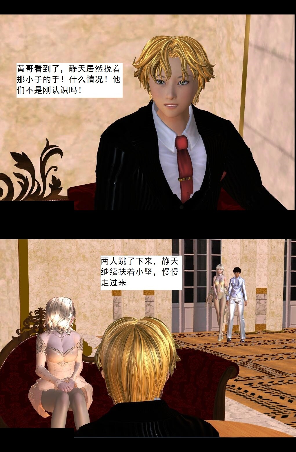 45 陷害【上】 第 8 页