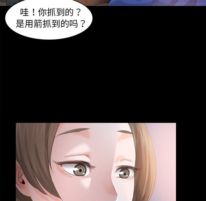 第4话 第 47 页